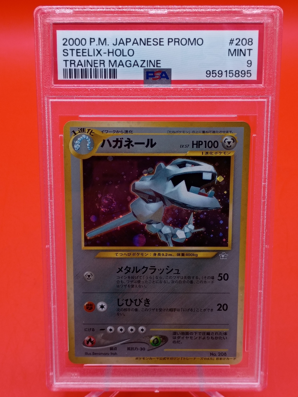 Steelix Holo Swirl No.208 Trainer Magazine Promo Japanese Old Back Pokémon PSA 9